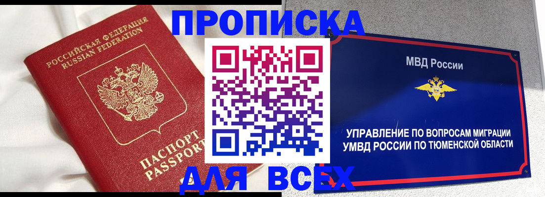 временная регистрация законно в Кувшиново