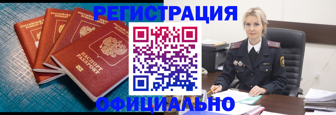прописка иностранных граждан в Кувшиново