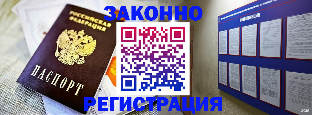 где прописаться в Кувшиново