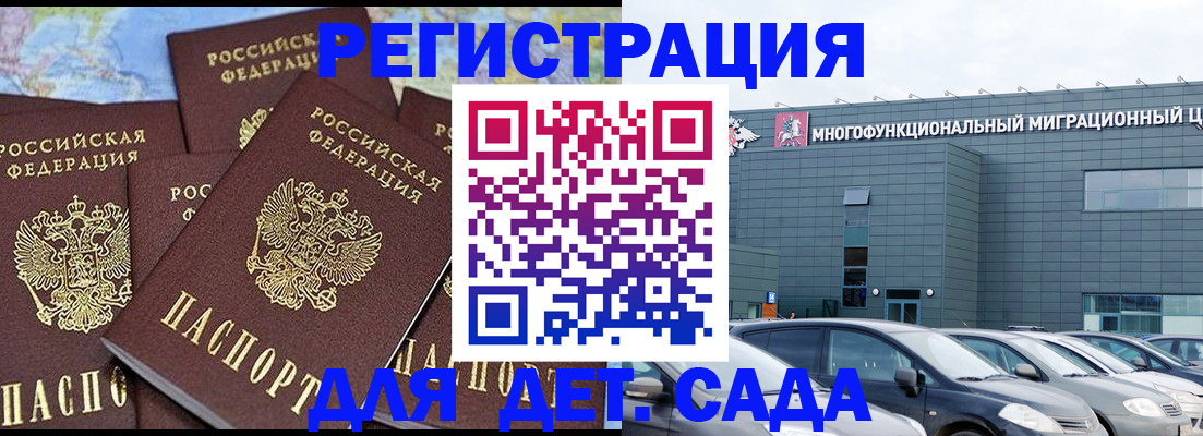 регистрация в Кувшиново